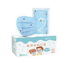 乐樊 一次性医用外科口罩 儿童款 50片*4盒 太空漫步蓝