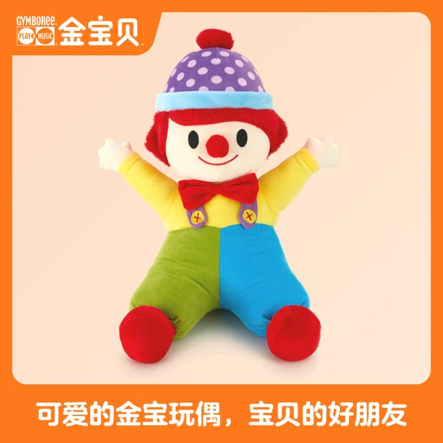 金宝贝 早教玩偶儿童毛绒公仔玩具宝宝抱枕睡觉安抚娃娃生日礼物  中号玩偶