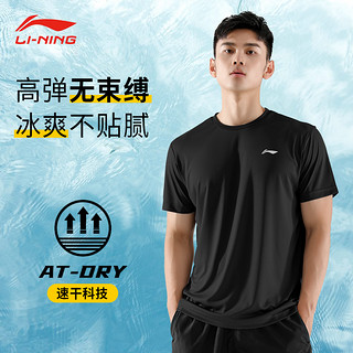 LI-NING 李宁 速干t恤男士夏季运动短袖冰丝吸汗健身衣服跑步训练宽松圆领