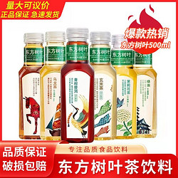 NONGFU SPRING 农夫山泉 东方树叶 青柑普洱 500ml*10瓶