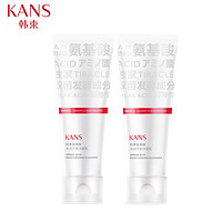 KANS 韩束 氨基酸洗面奶 100g*2（赠 同款100g*2)