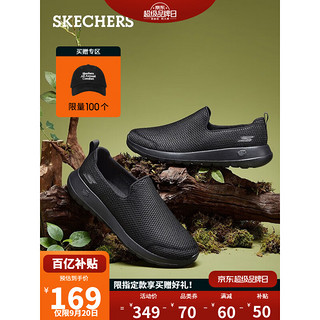 SKECHERS 斯凯奇 Go Walk Max 男子休闲运动鞋 54600/BBK 全黑色 43.5