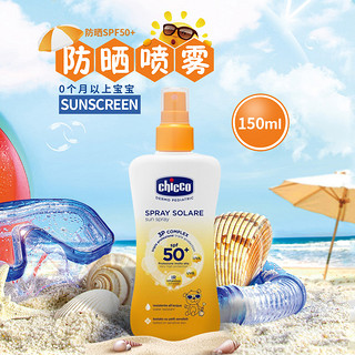 chicco 智高 意大利 chicco智高 儿童防晒霜SPF50+婴儿防晒乳宝宝防晒隔离露