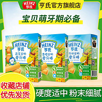 Heinz 亨氏 磨牙棒婴儿辅食手指饼干无添加高钙长牙安全健康营养零食5盒