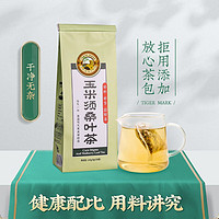 Tiger Mark 虎标茶 虎标 玉米须桑叶茶 决明子桑叶蒲公英花草茶 120g