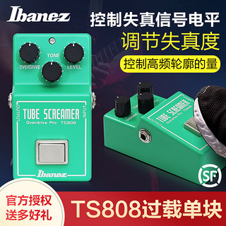 日产IBANEZ依班娜 TS808经典过载电吉他效果器失真单块音色饱满