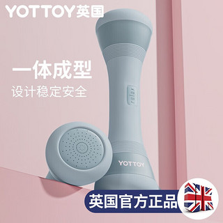 YOTTOY 哑铃 男女健身家用小哑铃可调节重量器材儿童练臂肌哑铃