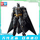  BANDAI 万代 Figure-rise Standard FRS 蝙蝠侠 BATMAN DC漫画 拼装 模型　