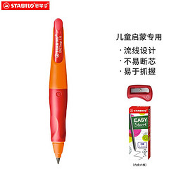STABILO 思笔乐 握笔乐系列 B-57509-5 胖胖铅自动铅笔 橙色 HB 3.15mm 单支装