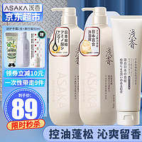 ASAKA 浅香 扁柏洗发水500g+沐浴露500g+顺滑膏260g