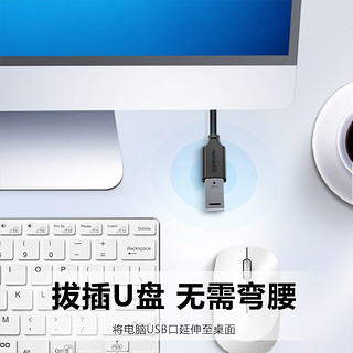 达而稳（DOREWIN） USB3.0/2.0延长线公对母/公接口双头电脑加长高速数据线U盘游戏机 USB2.0延长线（1-10米可选） 1米