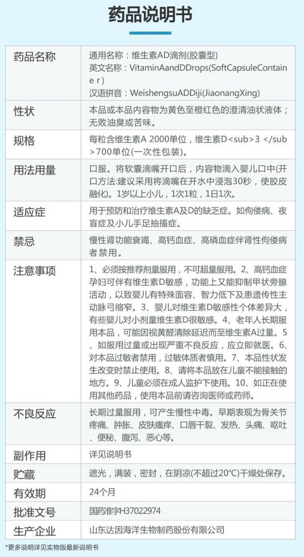 伊可新 维生素AD滴剂 共120粒 1岁以上