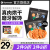 肯特仕狗狗零食牛肉条鸡肉条拉布拉多中大型犬泰迪小型洁齿磨牙棒（6个月以上、鸡肉）