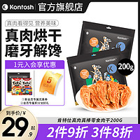 肯特仕狗狗零食牛肉条鸡肉条拉布拉多中大型犬泰迪小型洁齿磨牙棒(6个月以上、鸡肉)