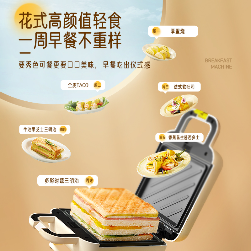 九阳 早餐机三明治机家用宿舍小型华夫饼多功能厨房神器烤面包吐司 奶茶色