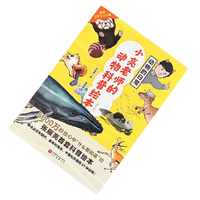 《动物的日常·小亮老师的动物科普绘本》（套装共6册）