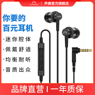 SoundMAGIC 声美 ES30耳机带麦高音质降噪隔音游戏苹果华为type-c