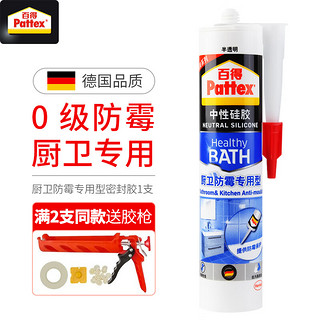 百得 汉高百得（Pattex）SBS Plus-T玻璃胶密封胶中性硅胶防霉防水超强弹性厨房/卫生间封边胶半透明 300ml/支