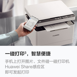 华为（HUAWEI） PixLabX1无线激光多功能打印机复印扫描自动双面A4黑白一体机支持鸿蒙系统 PixLab X1套餐一（粉盒1个+ 碳粉2瓶）
