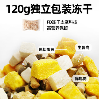  U-BRIGHT/优朗 冻干鲜肉 猫粮