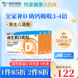 星鲨 3盒星鲨维生素d维D滴剂儿童补钙d3维生素D3宝宝30粒D3维生素星沙