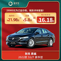 BUICK 别克 君越 2022款 552T 豪华型-宜买车汽车整车新车