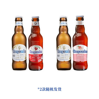 福佳2瓶 福佳白246ml+玫瑰红248ml/白桃味248ml 两瓶组合随机发货