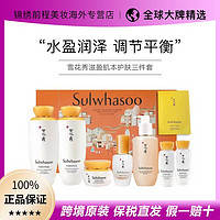 Sulwhasoo 雪花秀 滋阴滋盈肌本护肤八件套装540ml