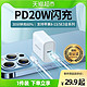  UGREEN 绿联 iPhone14充电器PD20W快充头MFi认证套装适用于苹果13/iPad　