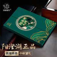 湖塘煙雨 湖塘烟雨 阳澄湖大闸蟹礼券鸿图型公5.0两/只 母4.0两/只 4对 螃蟹卡券提货礼品生鲜活海鲜水产礼盒
