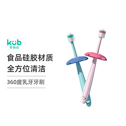 kub 可优比 360度牙刷软毛 1-2一3-4-6岁半以上婴儿婴幼儿宝宝儿童乳牙牙刷