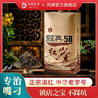 凤牌 特级 经典58 红茶