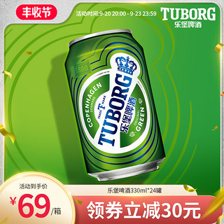 TUBORG 乐堡啤酒 乐堡 啤酒 创新字体版