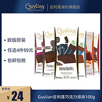 GuyLiAN 吉利莲 海马巧克力 无糖 牛奶巧克力 100g