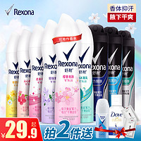 Rexona 舒耐 止汗喷雾香水女士男士腋下干爽足部无香官方正品