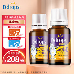 Ddrops 儿童维生素D3滴剂 600IU 2.8ml*2瓶