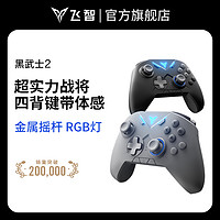 FLYDIGI 飞智 游戏手柄黑武士2地平线5喷射战士吃鸡手游电脑版xbox手机PC蓝牙steam电视switch手柄ns通用无线手柄Pro