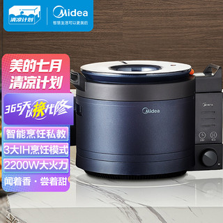 Midea 美的 美食快锅多功能（电磁炉+压力锅+空气炸锅三合一）高压锅电压力锅45HQB01（3-6人食）