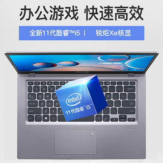 ASUS 华硕 VivoBook15第11代酷睿i5超薄轻薄便携15.6英寸商务办公大学生用笔记本手提电脑官方旗舰店官网