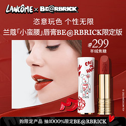 LANCOME 兰蔻 小蛮腰唇膏BE@RBRICK限定版#299 菁纯全新柔雾哑光口红羊绒焦糖 化妆品彩妆套装礼盒生日礼物 暴力熊联名