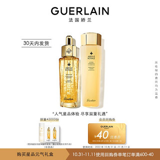 GUERLAIN 娇兰 精粹水15ml复原蜜0.5ml*2 30天内发货 限购1件