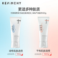 Kevinchy 可文茜 氨基酸洗面奶