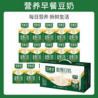 SOYMILK 豆本豆 唯甄豆奶经典原味250ml*16盒整箱装营养奶