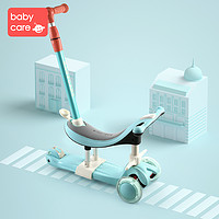 babycare 儿童滑板车 1-3-6岁小孩宝宝单脚踏滑滑溜溜车三合一可坐3轮