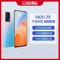 iQOO Z5长续航6400万超清三摄120Hz高刷5G手机