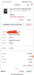 ipad一小时送到家