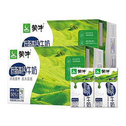 MENGNIU 蒙牛 低脂高钙牛奶整箱  250ml*24盒*2箱