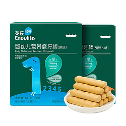 Enoulite 英氏 磨牙棒婴儿宝宝零食饼干6个月以上 磨牙棒2盒（原味+胡萝卜味）