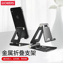 LICHEERS 领臣 桌面手机支架可调节多功能直播床头懒人支架便携折叠通用