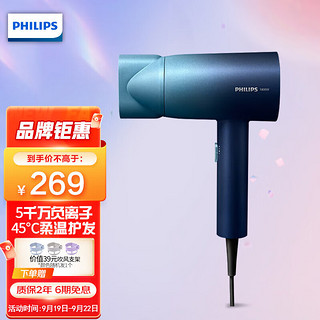 PHILIPS 飞利浦 电吹风机家用 大功率吹风筒 负离子6档调节 1800W功率|锌离子防晒-极光星空蓝